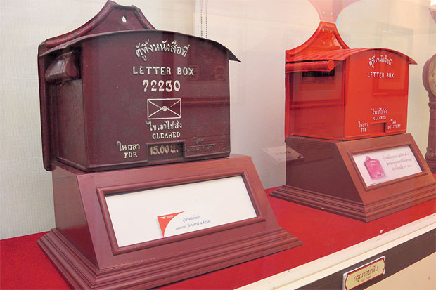 พิพิธภัณฑ์และห้องสมุดตราไปรษณียากร เขตสามเสนใน กรุงเทพ